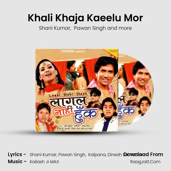 Khali Khaja Kaeelu Mor Cover