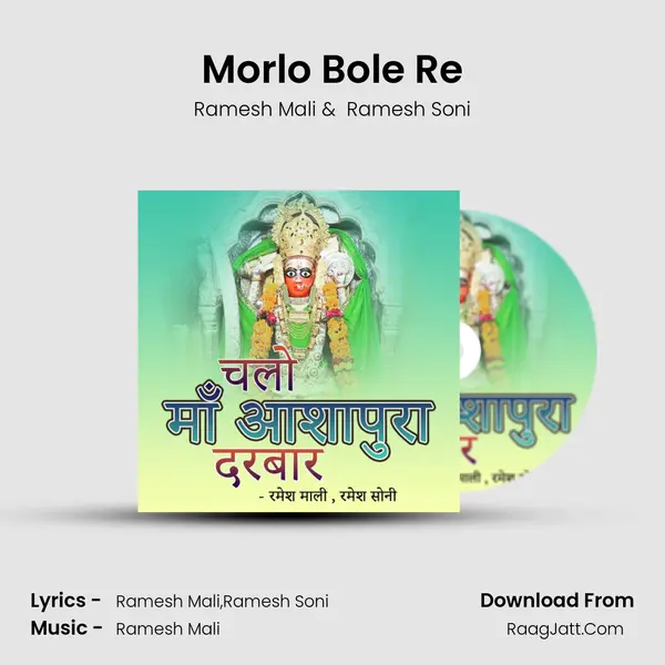 Morlo Bole Re mp3 song