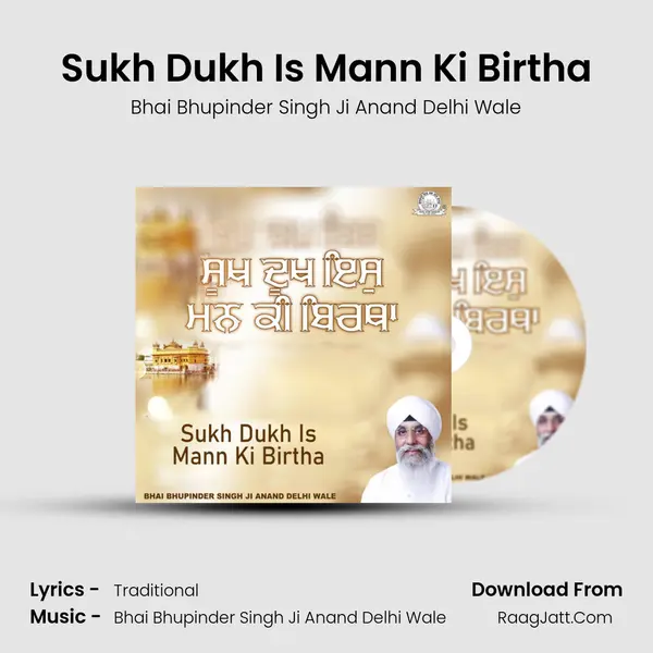 Sukh Dukh Is Mann Ki Birtha Cover