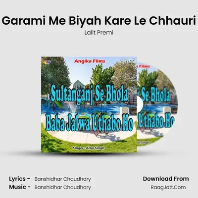 Garami Me Biyah Kare Le Chhauri MP3 Song by Lalit Premi Cover
