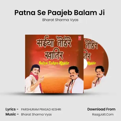 Patna Se Paajeb Balam Ji (From 