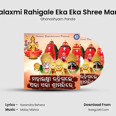 Ghanashyam Panda