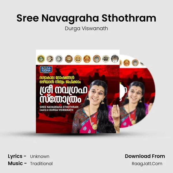 Sree Navagraha Sthothram mp3 song