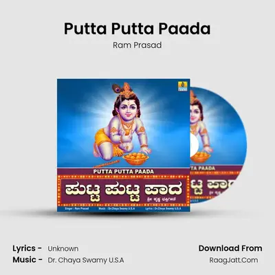 Putta Putta Paada mp3 song