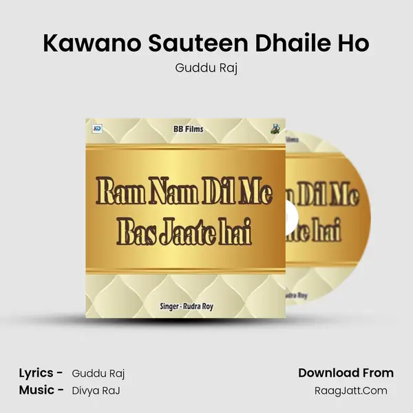 Kawano Sauteen Dhaile Ho MP3 Song by Guddu Raj Cover