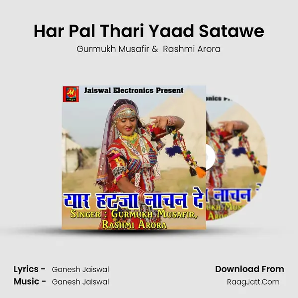 Har Pal Thari Yaad Satawe mp3 song