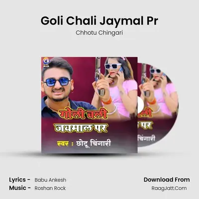 Goli Chali Jaymal Pr MP3 Song by Chhotu Chingari Cover