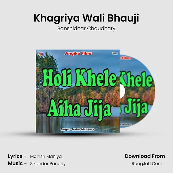 Khagriya Wali Bhauji MP3 Song by Banshidhar Chaudhary Cover