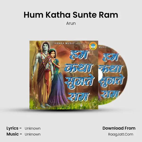 Hum Katha Sunte Ram Cover