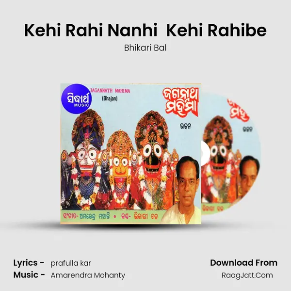Kehi Rahi Nanhi  Kehi Rahibe Cover