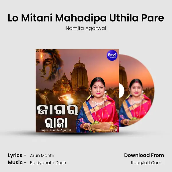 Lo Mitani Mahadipa Uthila Pare MP3 Song by Namita Agarwal Cover