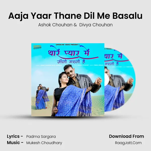 Aaja Yaar Thane Dil Me Basalu MP3 Song by Ashok Chouhan Cover