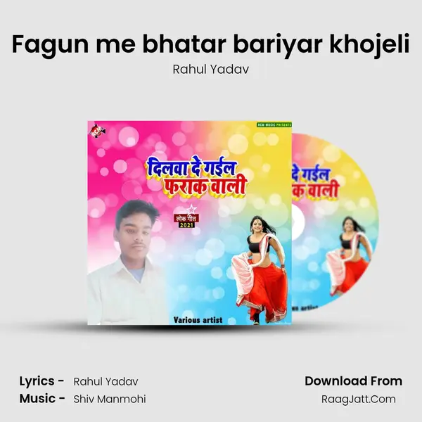Fagun me bhatar bariyar khojeli MP3 Song by Rahul Yadav Cover