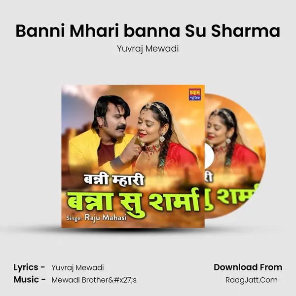 Banni Mhari banna Su Sharma - Yuvraj Mewadi