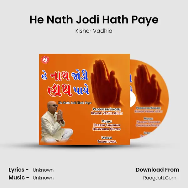He Nath Jodi Hath Paye mp3 song