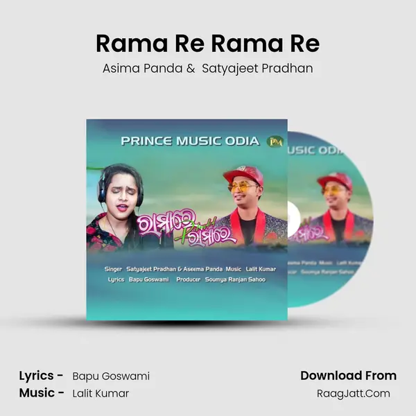 Rama Re Rama Re - Asima Panda