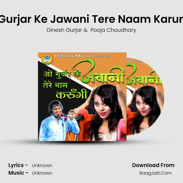 O Gurjar Ke Jawani Tere Naam Karungi mp3 song