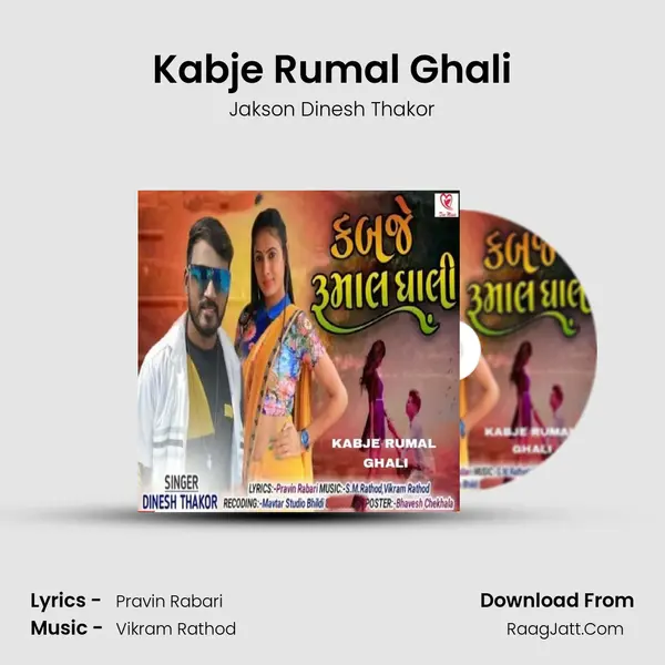 Kabje Rumal Ghali MP3 Song by Jakson Dinesh Thakor Cover