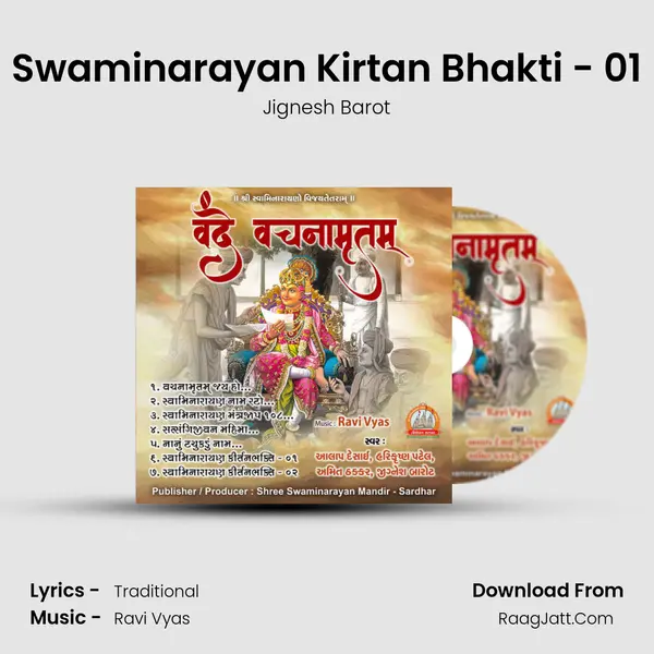 Swaminarayan Kirtan Bhakti - 01 MP3 Song by Jignesh Barot Cover