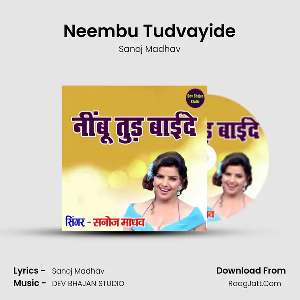 Neembu Tudvayide MP3 Song by Sanoj Madhav Cover
