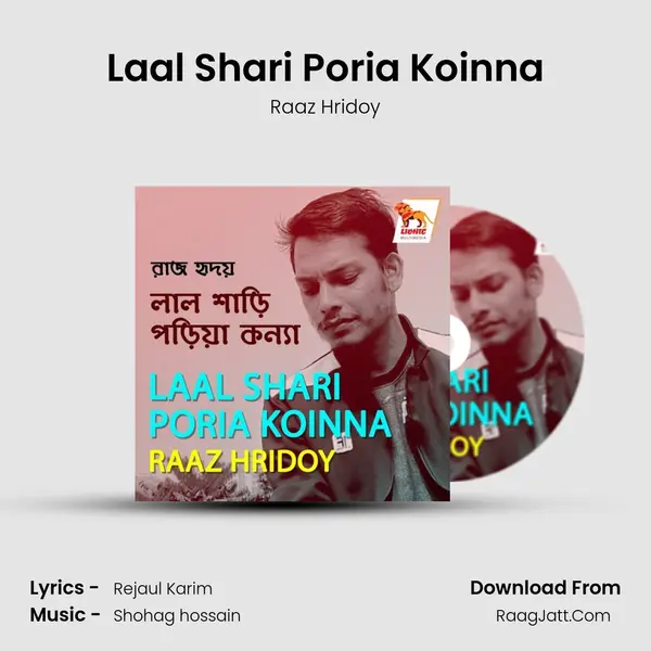 Laal Shari Poria Koinna mp3 song