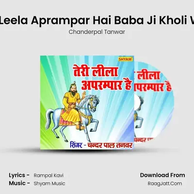 Teri Leela Aprampar Hai Baba Ji Kholi Wale MP3 Song by Chanderpal Tanwar Cover