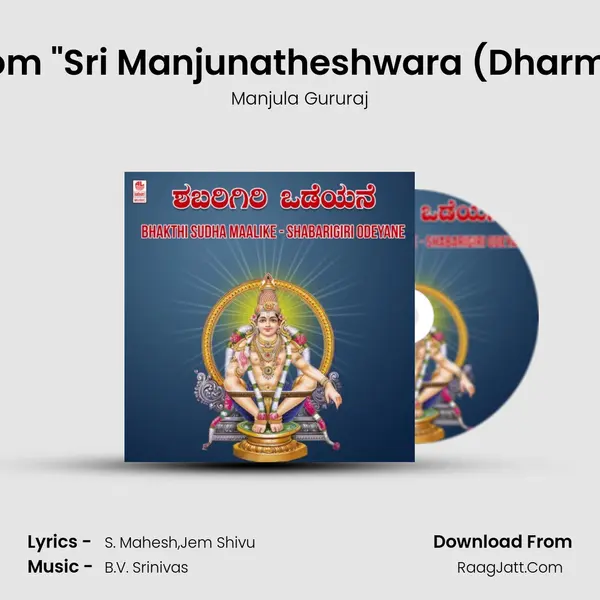 Prathama Poojeyodane (From 