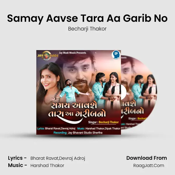 Samay Aavse Tara Aa Garib No - 