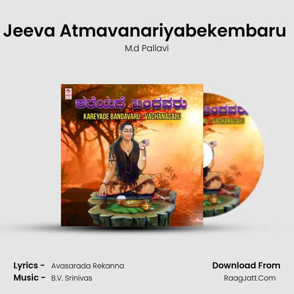 Jeeva Atmavanariyabekembaru (From 