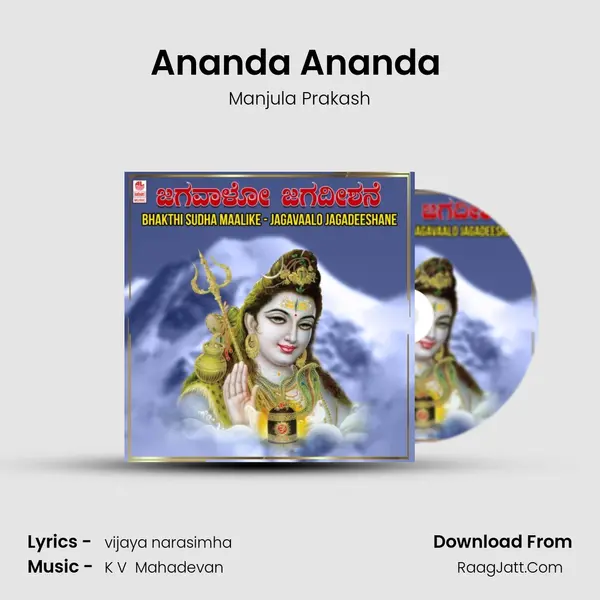 Manjula Prakash