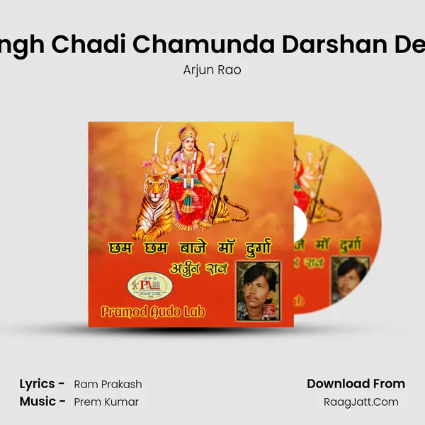 Singh Chadi Chamunda Darshan Dela mp3 song