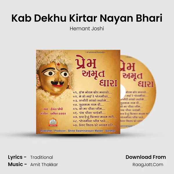 Kab Dekhu Kirtar Nayan Bhari mp3 song