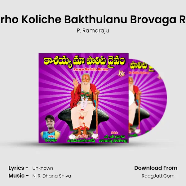 Bhakthirho Koliche Bakthulanu Brovaga Ravayya mp3 song