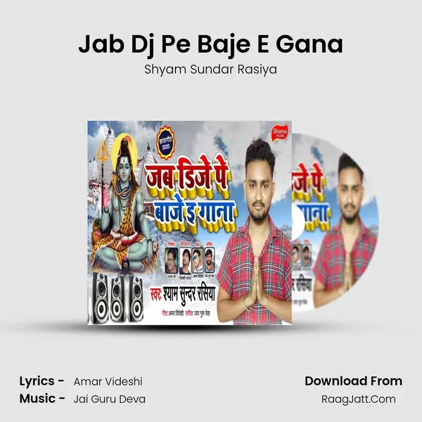 Jab Dj Pe Baje E Gana - Shyam Sundar Rasiya