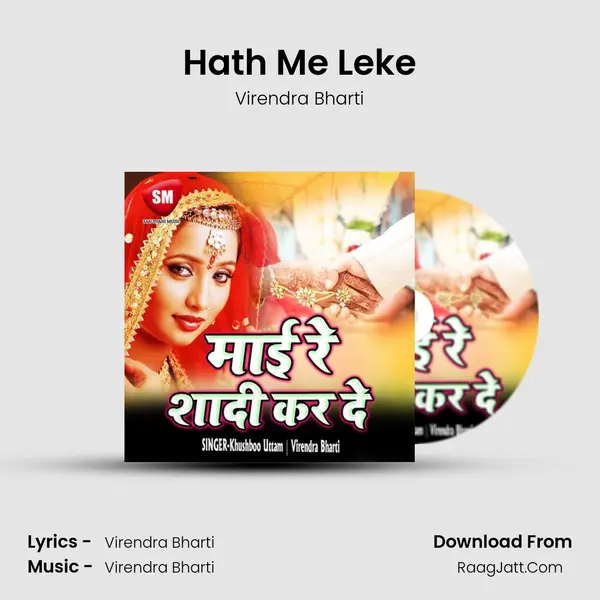 Hath Me Leke mp3 song