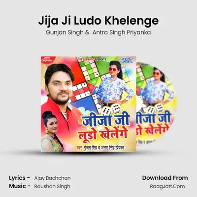 Jija Ji Ludo Khelenge - Gunjan Singh