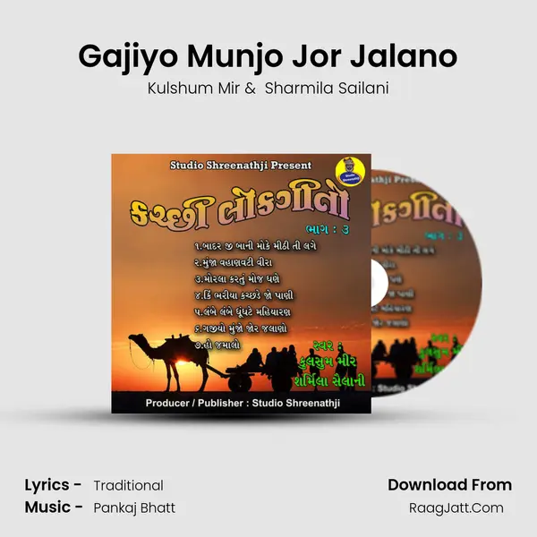 Gajiyo Munjo Jor Jalano mp3 song