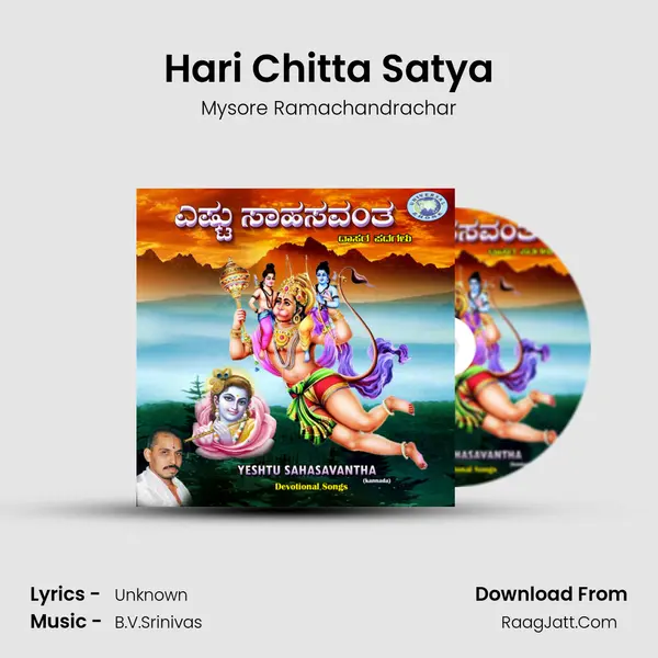 Hari Chitta Satya MP3 Song by Mysore Ramachandrachar Cover