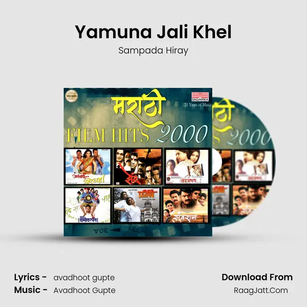 Yamuna Jali Khel MP3 Song by Sampada Hiray Cover