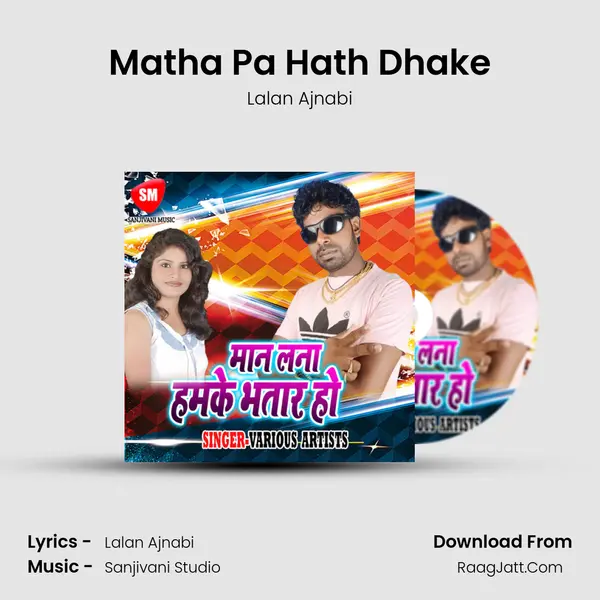 Matha Pa Hath Dhake MP3 Song by Lalan Ajnabi Cover