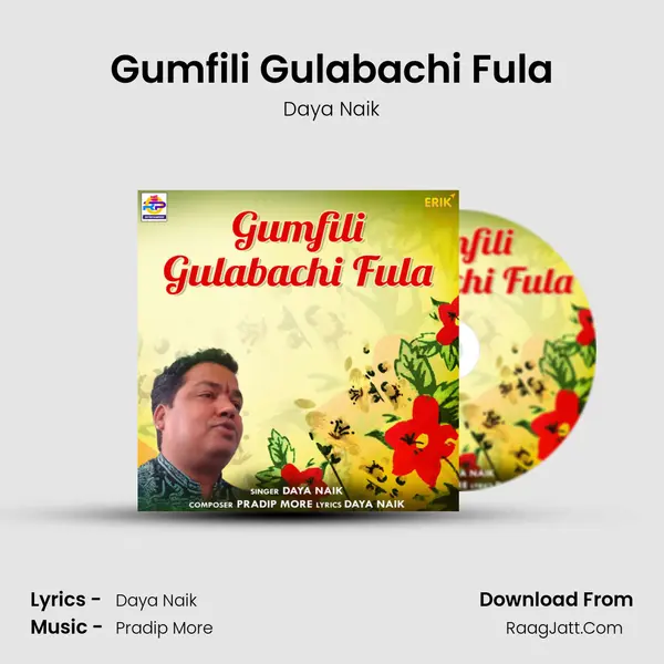 Gumfili Gulabachi Fula mp3 song