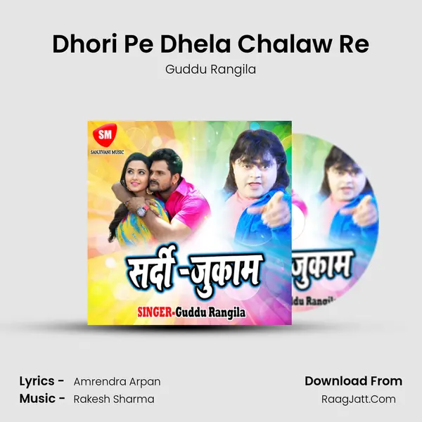 Dhori Pe Dhela Chalaw Re MP3 Song by Guddu Rangila Cover
