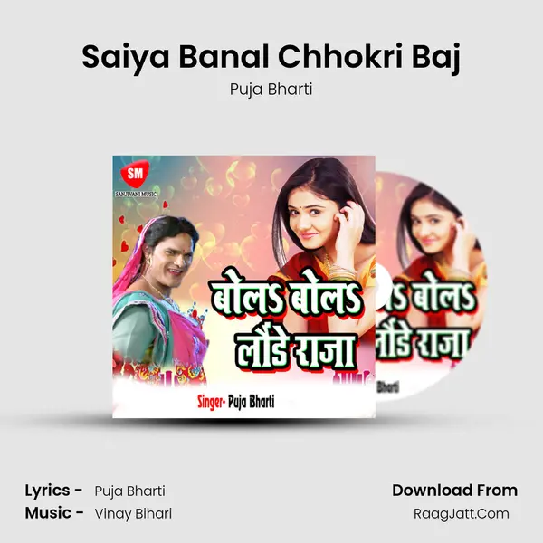 Saiya Banal Chhokri Baj MP3 Song by Puja Bharti Cover