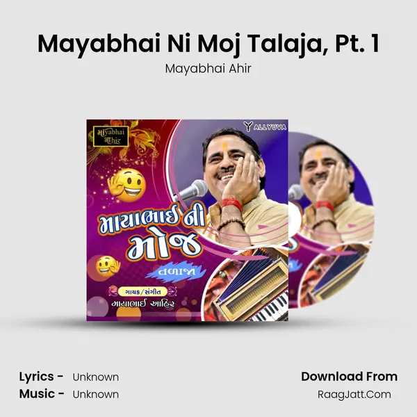 Mayabhai Ni Moj Talaja, Pt. 1 MP3 Song by Mayabhai Ahir Cover