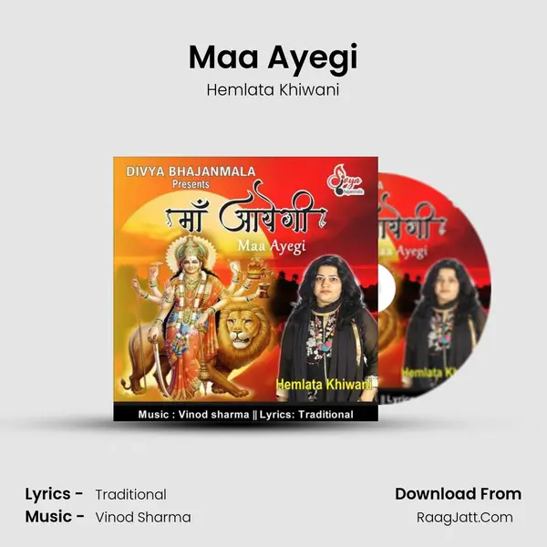 Maa Ayegi MP3 Song by Hemlata Khiwani Cover