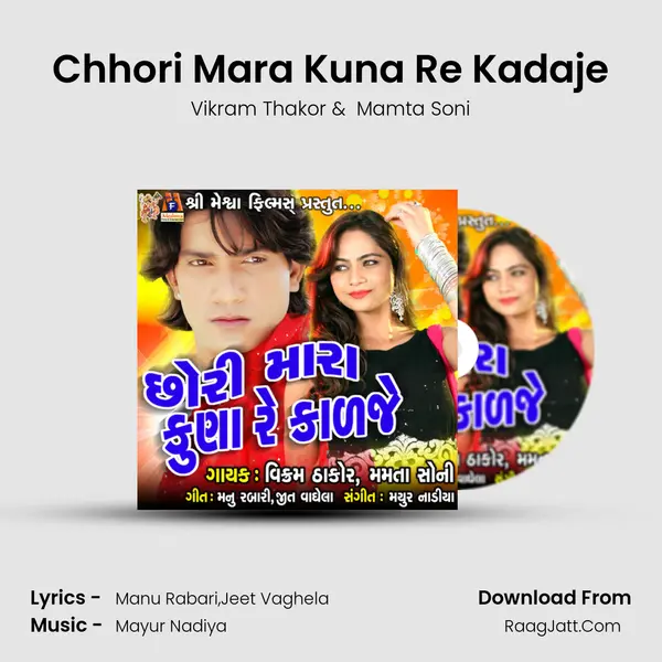 Chhori Mara Kuna Re Kadaje - Vikram Thakor