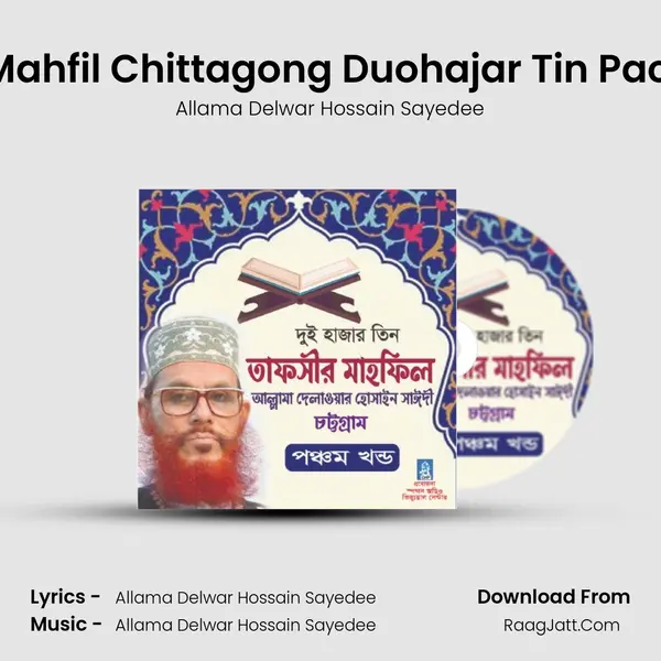 Tafsir Mahfil Chittagong Duohajar Tin Pach, Pt. 3 MP3 Song by Allama Delwar Hossain Sayedee Cover