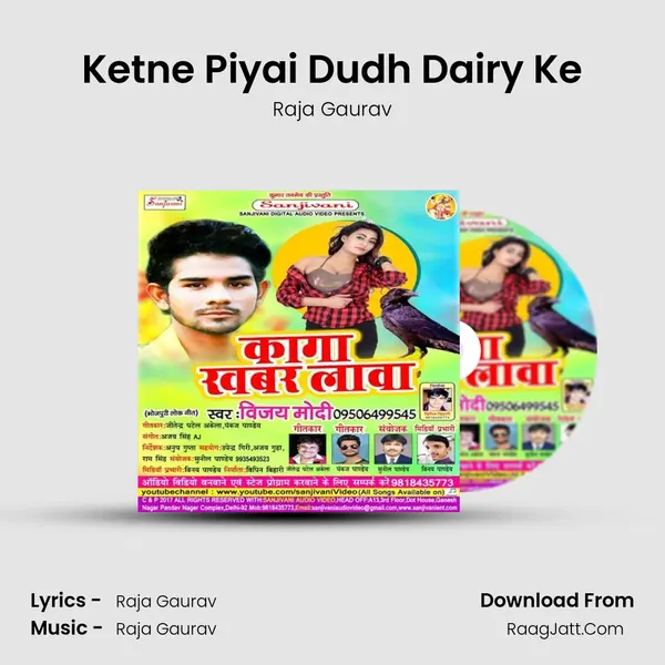 Ketne Piyai Dudh Dairy Ke MP3 Song by Raja Gaurav Cover