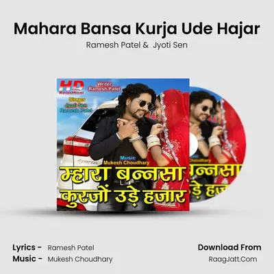 Mahara Bansa Kurja Ude Hajar Cover