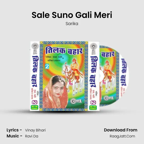 Sale Suno Gali Meri MP3 Song by Sarika Cover